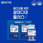 [ILYANG Pharmaceutical] Cal-Ma-D-Zinc Plus Marine Algae Calcium Magnesium Vitamin D Zinc Bone Health 120 Tablets _ Made in Korea